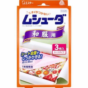 衣類用防虫剤 防カビ剤配合 ムシューダ 1年間有効 和服用 シートタイプ 3枚入