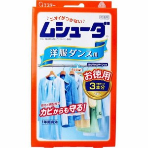 衣類用防虫剤 防カビ剤配合 ムシューダ 1年間有効 洋服ダンス用防虫剤 3個入