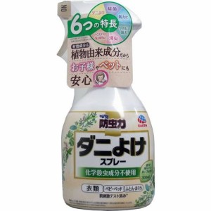 衣類用防虫スプレー ダニ除け ダニ対策 ピレパラアース 防虫力 ダニよけスプレー 300ml