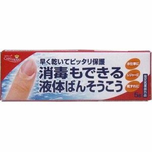 液体絆創膏 消毒もできる 液体ばんそうこう 5g入 指定医薬部外品