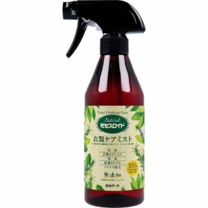 衣類用防虫スプレー ダニ除け 消臭 除菌 ミストタイプ Natural ミセスロイド 衣類ケアミスト 400ml