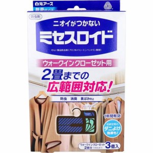 衣類用防虫剤 消臭 防カビ 黄ばみ防止 ミセスロイド ウォークインクローゼット用 3個入 1年間有効