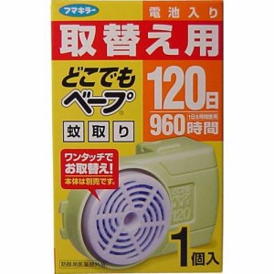 蚊取り 蚊対策 フマキラー どこでもベープ蚊取り 120日 取替用カートリッジ 電池入り