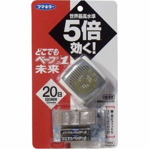 虫除け 虫よけ 腕 足首用 どこでもベープ No1 未来セット メタリックグレー