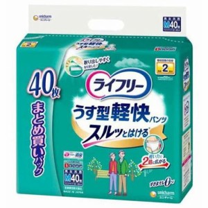 大人用紙おむつ 履くパンツタイプ ライフリー うす型軽快パンツ Mサイズ 40枚入×2セット