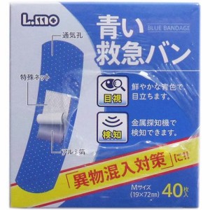 絆創膏 エルモ 青い救急バン Mサイズ 40枚入×5個パック