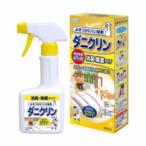 ダニよけスプレー 布団 寝具 カーペット ソファ ダニ対策 ダニクリン 消臭・除菌タイプ 250ml