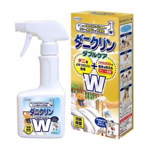 ダニよけスプレー ハウスダスト対策 ダニクリン ダブルケア 250ml 消臭 除菌