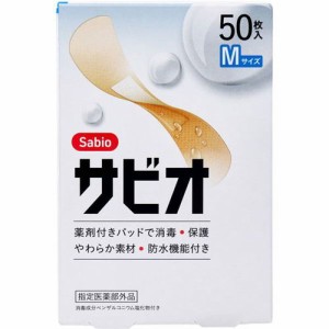 絆創膏 防水 消毒薬剤付きパッド サビオ 救急絆創膏 Mサイズ 50枚入