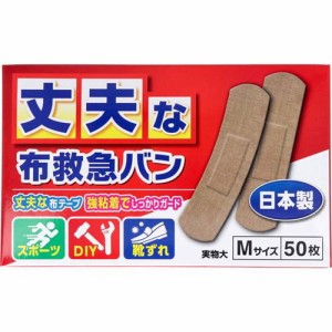 絆創膏 丈夫な布救急バン Mサイズ 50枚入