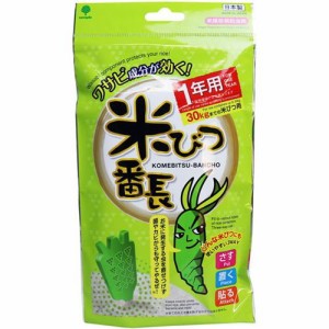 米びつ用防虫剤 米櫃の忌避剤 防カビ 抗菌 米びつ番長 1年用 30kgまでの米びつ用