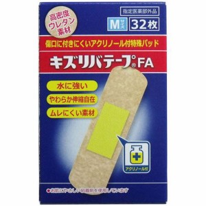 絆創膏 キズリバテープFA Mサイズ 32枚入 指定医薬部外品