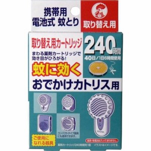 蚊除け 屋外用虫除け 金鳥 蚊に効くおでかけカトリス用 取り替え用カートリッジ 40日用 1個入