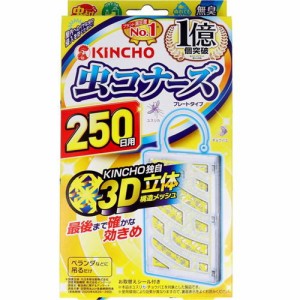 虫除け防虫剤 屋外 屋内 侵入防止 虫コナーズ プレートタイプ 簡単虫よけ 無臭 250日用