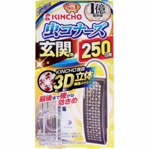 虫除け 玄関ドア 虫コナーズ 玄関用 無臭 250日用 侵入防止 忌避剤