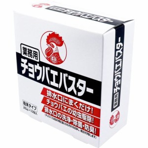 チョウバエ駆除剤 殺虫剤 業務用 金鳥 チョウバエバスター 粉末タイプ 25g×10包入