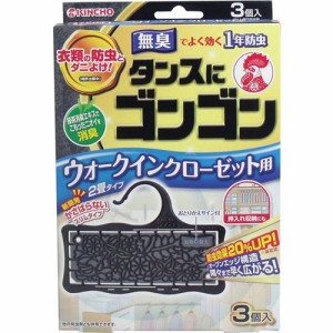 衣類用防虫剤 ダニ除け 金鳥 タンスにゴンゴン ウォークインクローゼット用 1年防虫 3個入