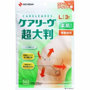 絆創膏 素肌タイプ ケアリーヴ 大きい 超大判 関節部用 Lサイズ 3枚入