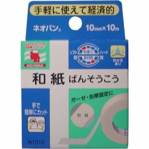 サージカルテープ 和紙 手で切れる フリーカット 絆創膏 ニチバン ネオバン 10mm×10m