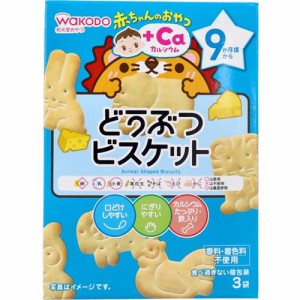 和光堂 ベビーおやつ 9ヶ月頃から＋Ca カルシウム どうぶつビスケット 11.5g×3袋