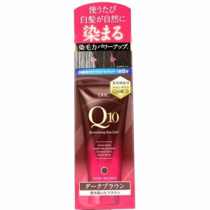 白髪用カラートリートメント DHC Q10プレミアム カラートリートメント SS ダークブラウン 150g