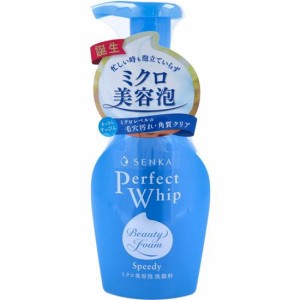 洗顔フォーム 泡ポンプ センカ パーフェクトホイップ スピーディー 本体ボトル 150ml