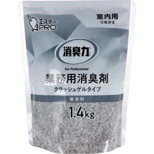 消臭剤 消臭力 強力 業務用 プロ用 クラッシュゲルタイプ 室内用 大容量 詰め替え用 無香料 1.4kg