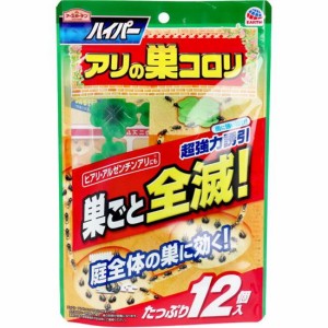 アリ駆除剤 アリ対策 アリ退治 アースガーデン ハイパー アリの巣コロリ 12個入