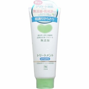 トリートメント カウブランド 無添加 低刺激 ヘアトリートメント さらさら 180g