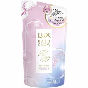 トリートメント ラックス バスグロウ リペア＆シャイン ヘアトリートメント 詰め替え用 350g