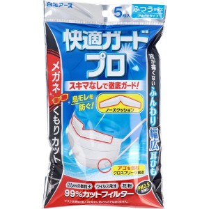 マスク 不織布 快適ガードプロ プリーツタイプ ふつうサイズ 5枚入