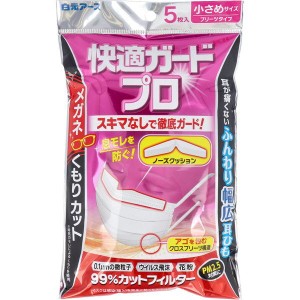 マスク 不織布 快適ガードプロ プリーツタイプ 小さめサイズ 5枚入