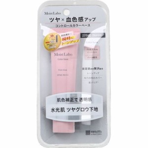 コントロールカラーベース モイストラボ コントロールカラー下地 ピンクグロウ 30g