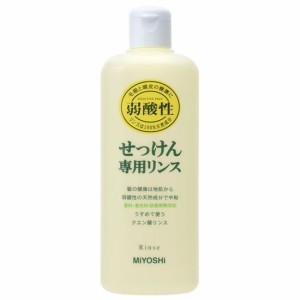 無添加 せっけん専用リンス 弱酸性 うすめて使うクエン酸リンス 本体ボトル 350ml