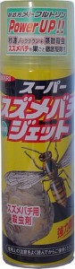殺虫スプレー スズメバチ駆除用 スズメバチ対策 イカリ スーパースズメバチジェット 480ml