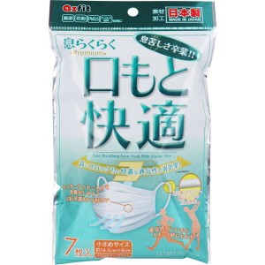 マスク 不織布 息らくらく 口もと快適 プレミアム 小さめサイズ 7枚入 日本製