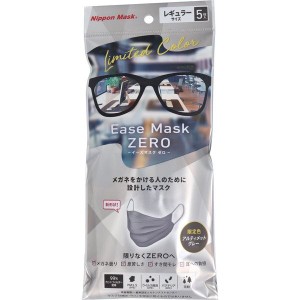 マスク 不織布 メガネをかける人用 イーズマスク ゼロ レギュラーサイズ アルティメットグレー 5枚入