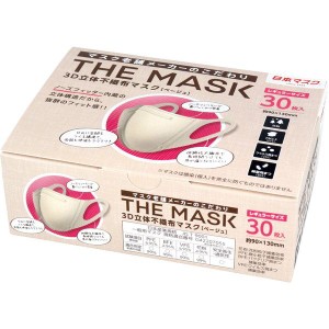 マスク 不織布 THE MASK 3D立体不織布マスク ベージュ レギュラーサイズ 30枚入