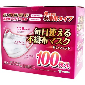 マスク 不織布 サンフィット 毎日使える不織布マスク 小さめサイズ 100枚入