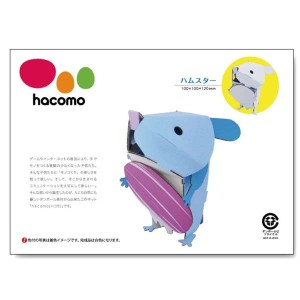 段ボール工作キット hacomo kids 動物シリーズ ハムスター ダンボール工作キット 夏休み 自由工作 自由研究