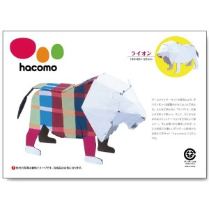 段ボール工作キット hacomo kids 動物シリーズ トラ ダンボール工作キット 夏休み 自由工作 自由研究