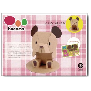 段ボール工作キット hacomo kids 動物シリーズ ブラウンくまちゃん ダンボール工作キット 夏休み 自由工作 自由研究