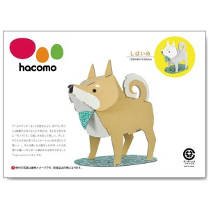 段ボール工作キット hacomo kids 動物シリーズ しばいぬ ダンボール工作キット 夏休み 自由工作 自由研究