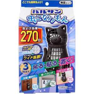 虫除け剤 蚊よけグッズ 屋内 室内用 バルサン 虫こないもん 3WAY 無臭タイプ ネコ 270日 玄関 勝手口 窓 ベランダ リビング 寝室