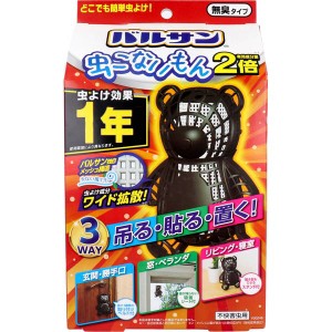 虫除け 蚊除け 忌避剤 約6畳用 電源不要 無臭タイプ バルサン 虫こないもん 3WAY クマ 1年