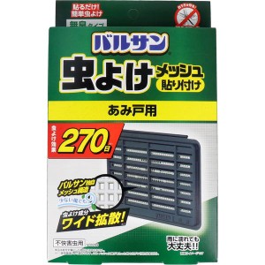 虫除けネット 虫よけ 防虫剤 窓 網戸用 バルサン 虫よけメッシュ 貼り付け あみ戸用 無臭タイプ 270日