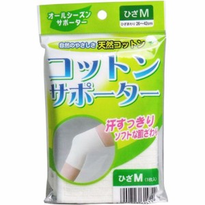 膝サポーター 膝用 コットンサポーター ひざ用 Ｍサイズ 1枚入