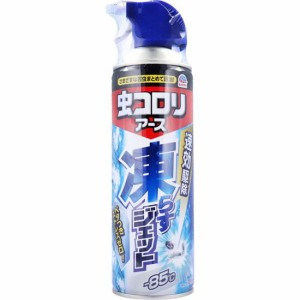 冷凍殺虫スプレー 氷結駆除 -85度 超冷撃 虫コロリアース 凍らすジェット 300ml