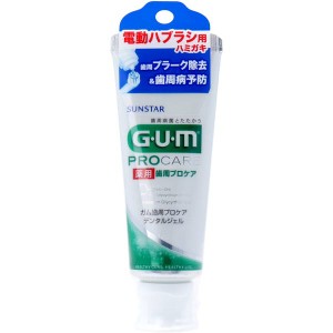 歯磨き粉 歯みがき粉 GUM 薬用 ガム歯周プロケア デンタルジェル 電動ハブラシ用 65g