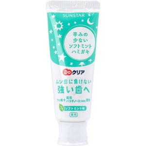 歯磨き粉 歯みがき粉 子供用 Doクリア 薬用こどもハミガキ ソフトミント 70g